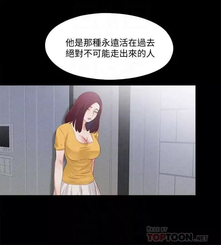 愛徒第25話-假如恩潔懷了我的孩子