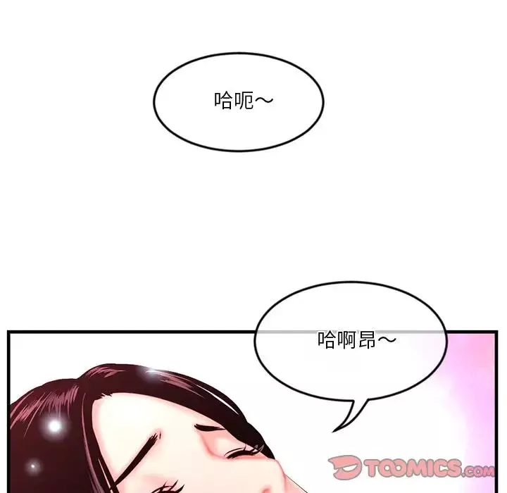 深夜網吧第12話