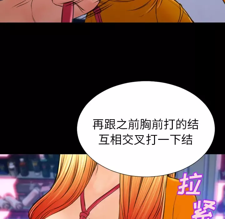 S商店的她-第26话 - 图片 130