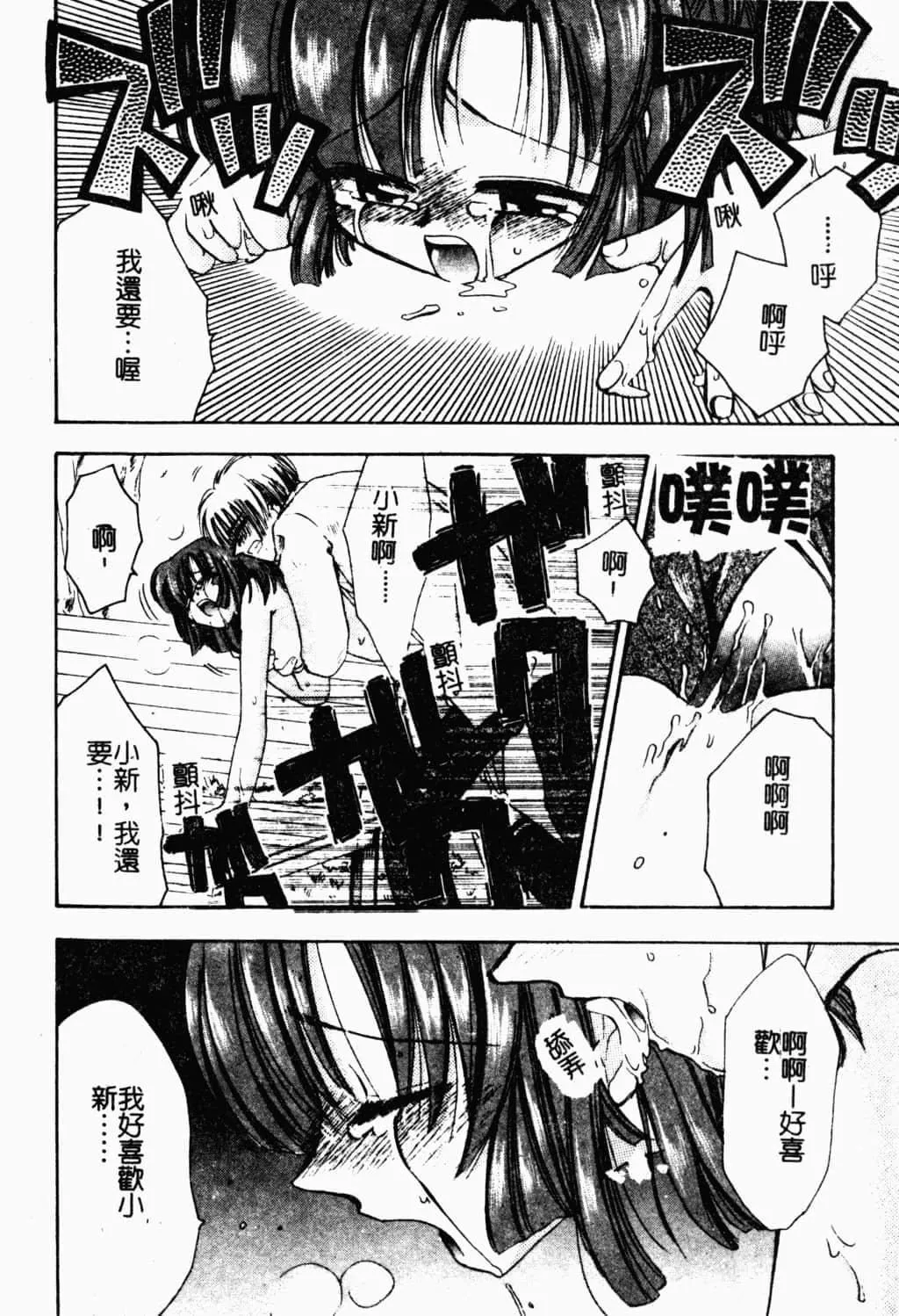 [すずきみら]美少女革命[中文]-[すずきみら]美少女革命[中文] - 图片 171
