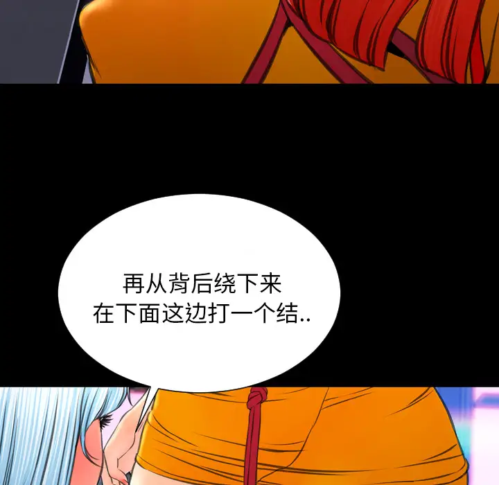 S商店的她第26话