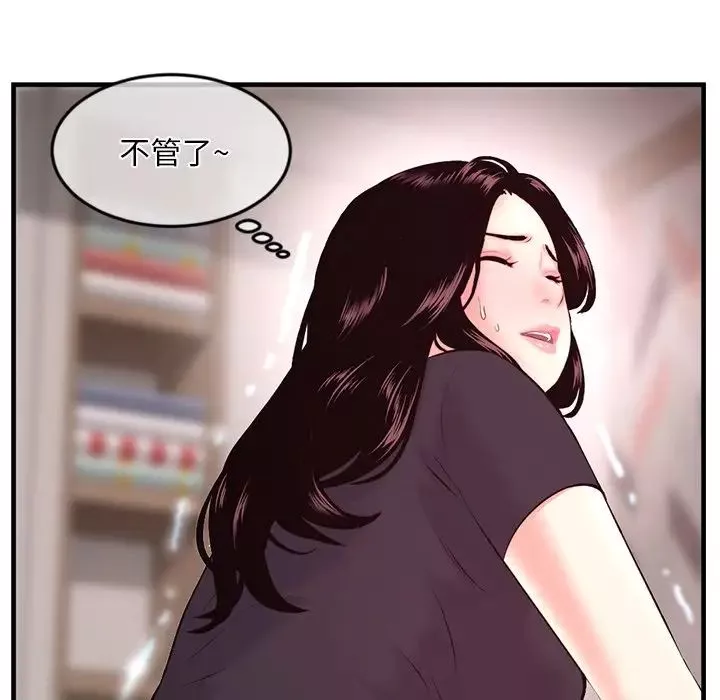 深夜网吧-第12话 - 图片 121