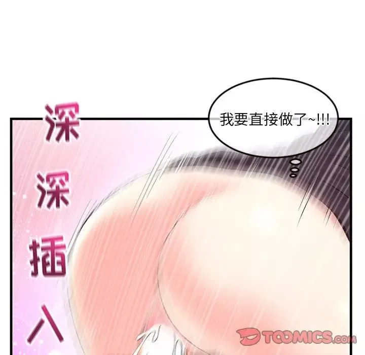 深夜網吧第12話