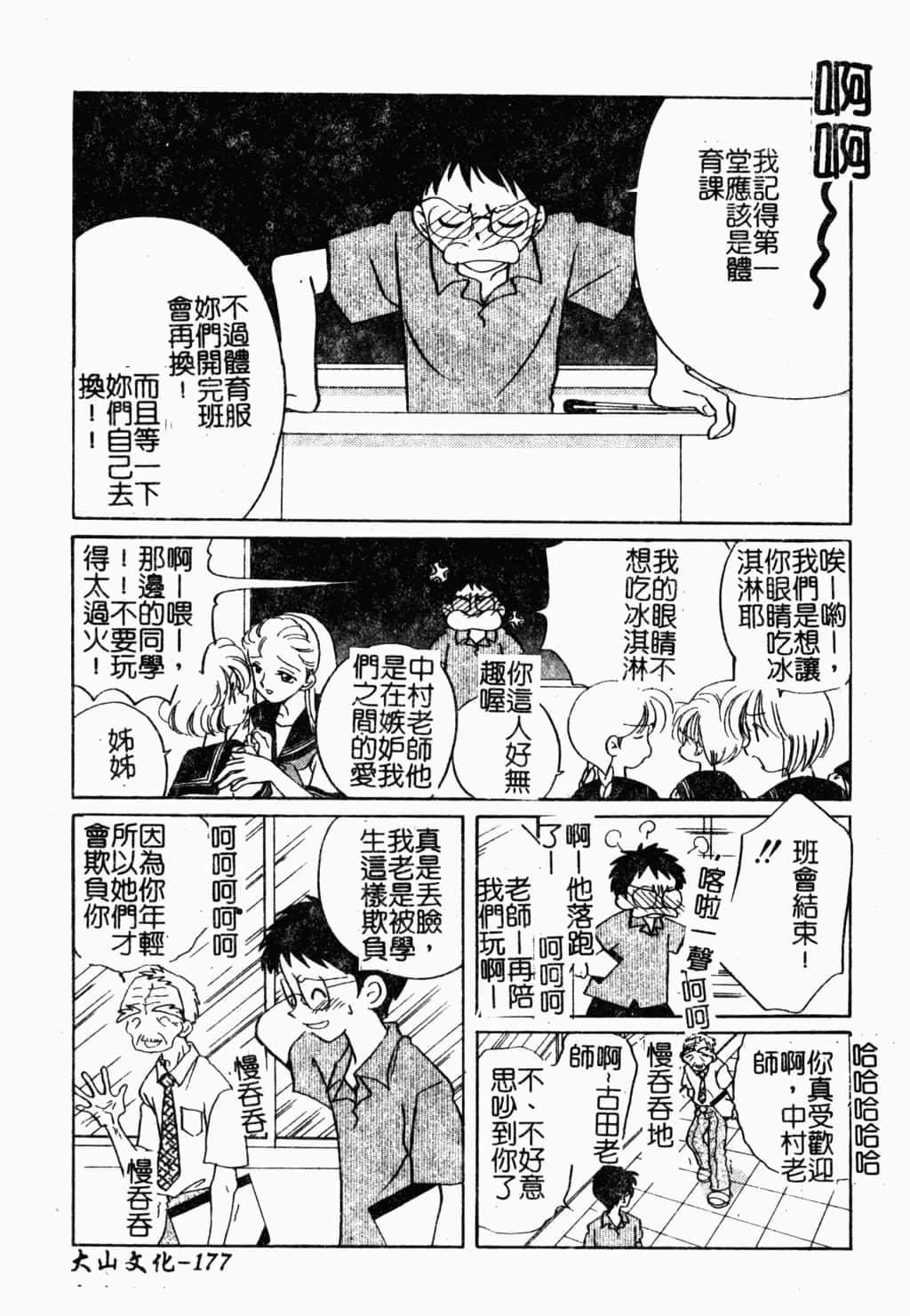 [すずきみら]美少女革命[中文][すずきみら]美少女革命[中文]