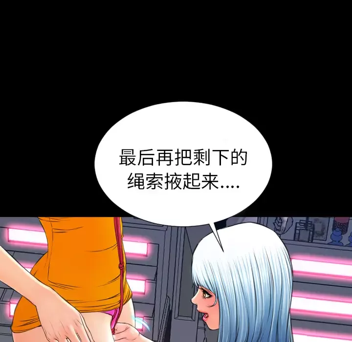 S商店的她-第26话 - 图片 142