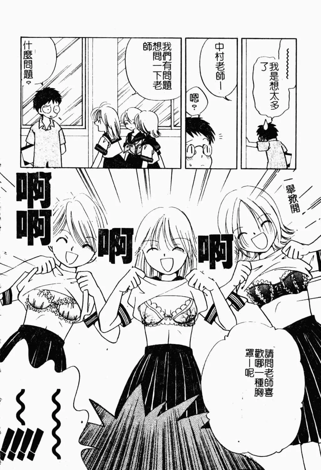 [すずきみら]美少女革命[中文][すずきみら]美少女革命[中文]