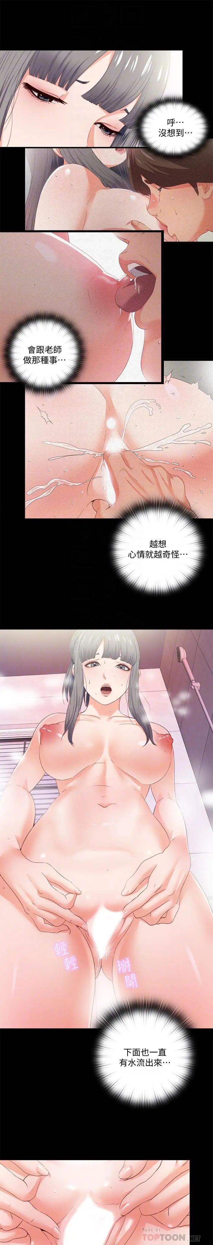 爱徒第26话-对老师的爱抚念念不忘