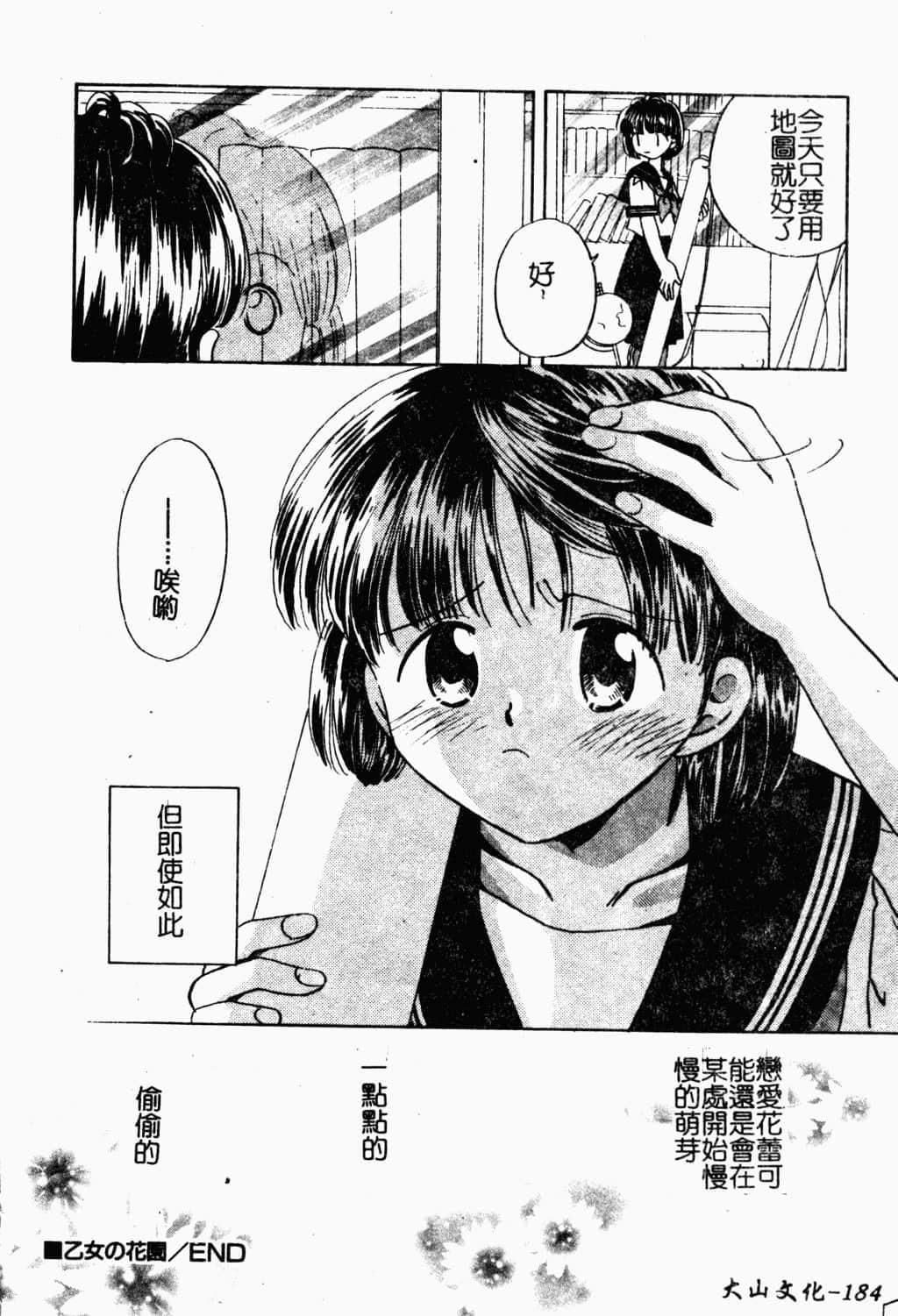 [すずきみら]美少女革命[中文][すずきみら]美少女革命[中文]