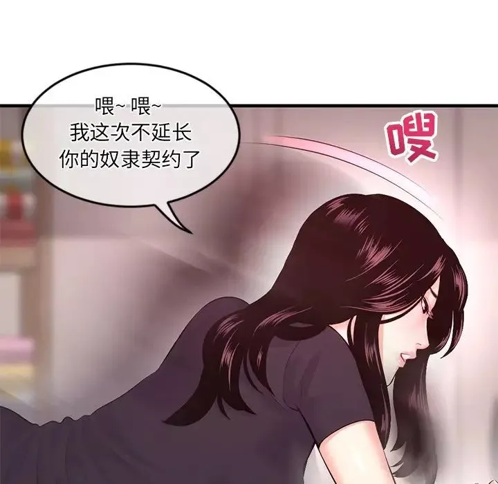 深夜网吧-第12话 - 图片 133