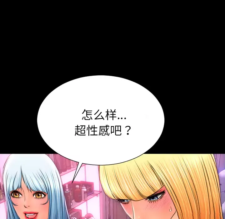S商店的她-第26话 - 图片 147