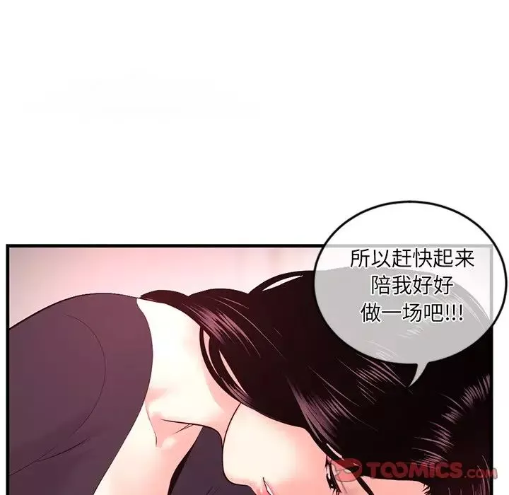 深夜网吧-第12话 - 图片 135