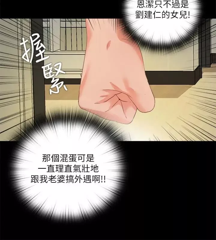 爱徒-第26话-对老师的爱抚念念不忘 - 图片 11
