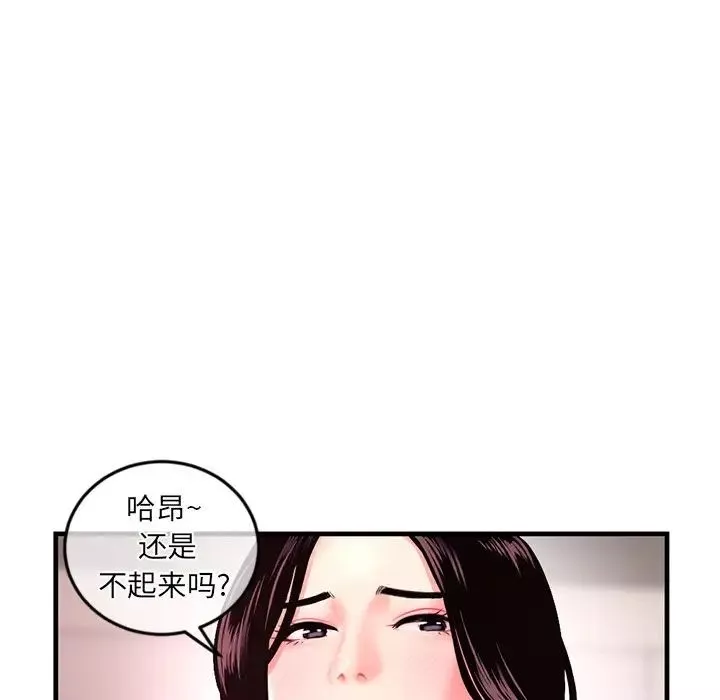 深夜網吧第12話