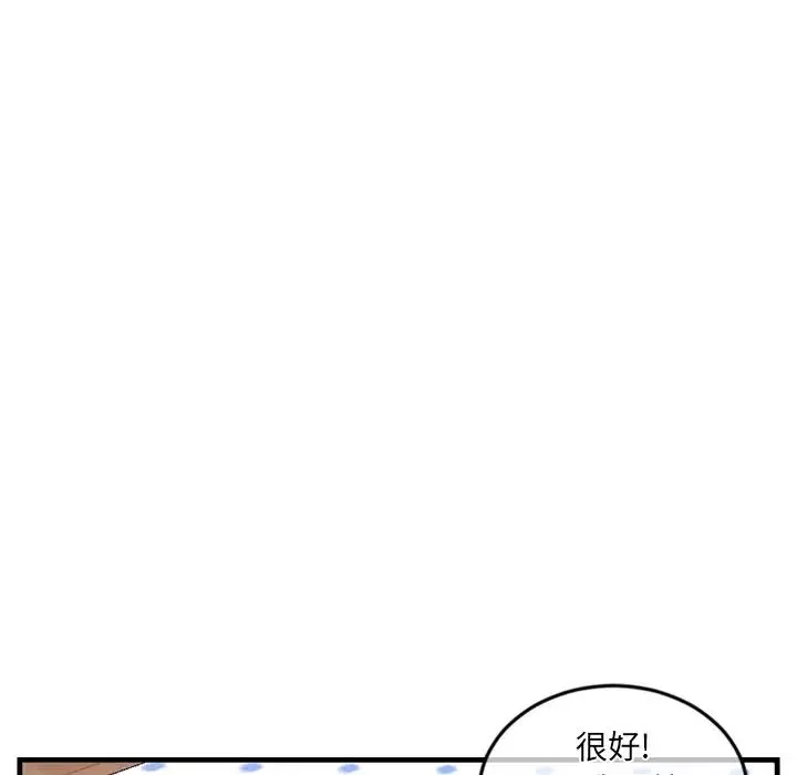 深夜網吧第12話