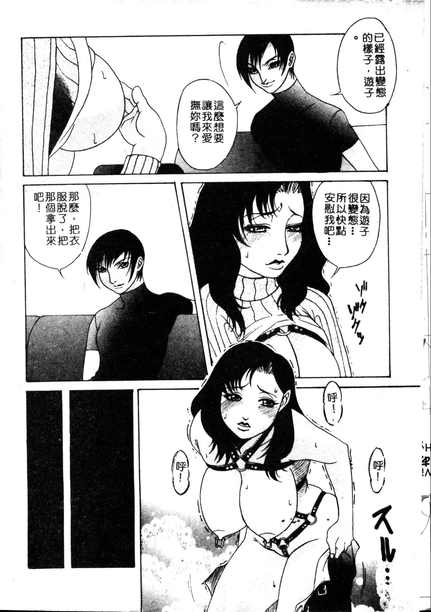 [游佐魅森]MARiAマリア[中国翻訳][游佐魅森]MARiAマリア[中国翻訳]