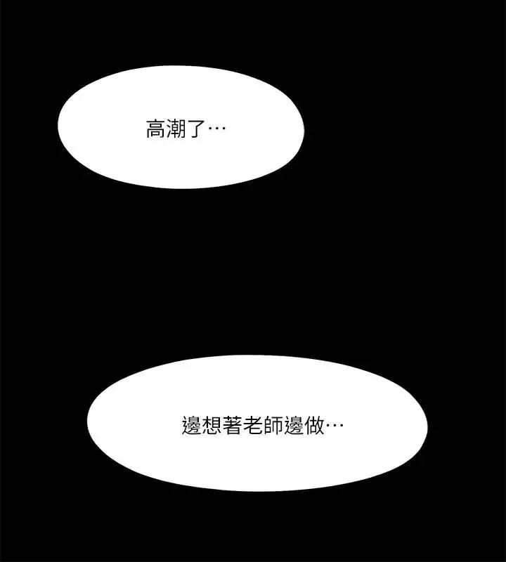 爱徒-第26话-对老师的爱抚念念不忘 - 图片 17