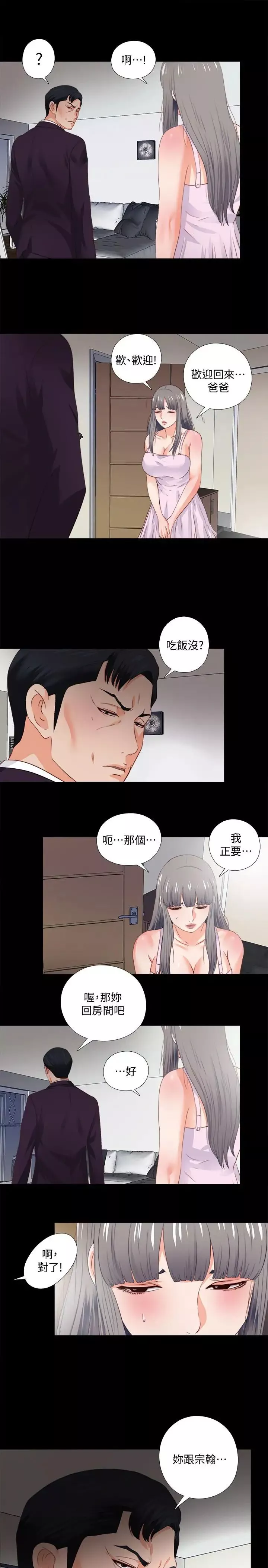 爱徒-第26话-对老师的爱抚念念不忘 - 图片 20