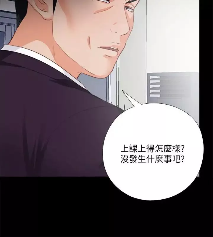 愛徒第26話-對老師的愛撫念念不忘