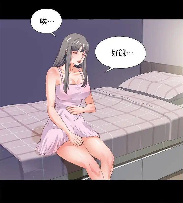 愛徒第26話-對老師的愛撫念念不忘