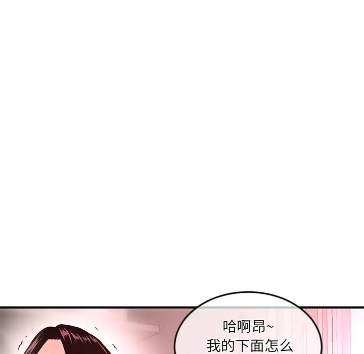 深夜网吧第12话
