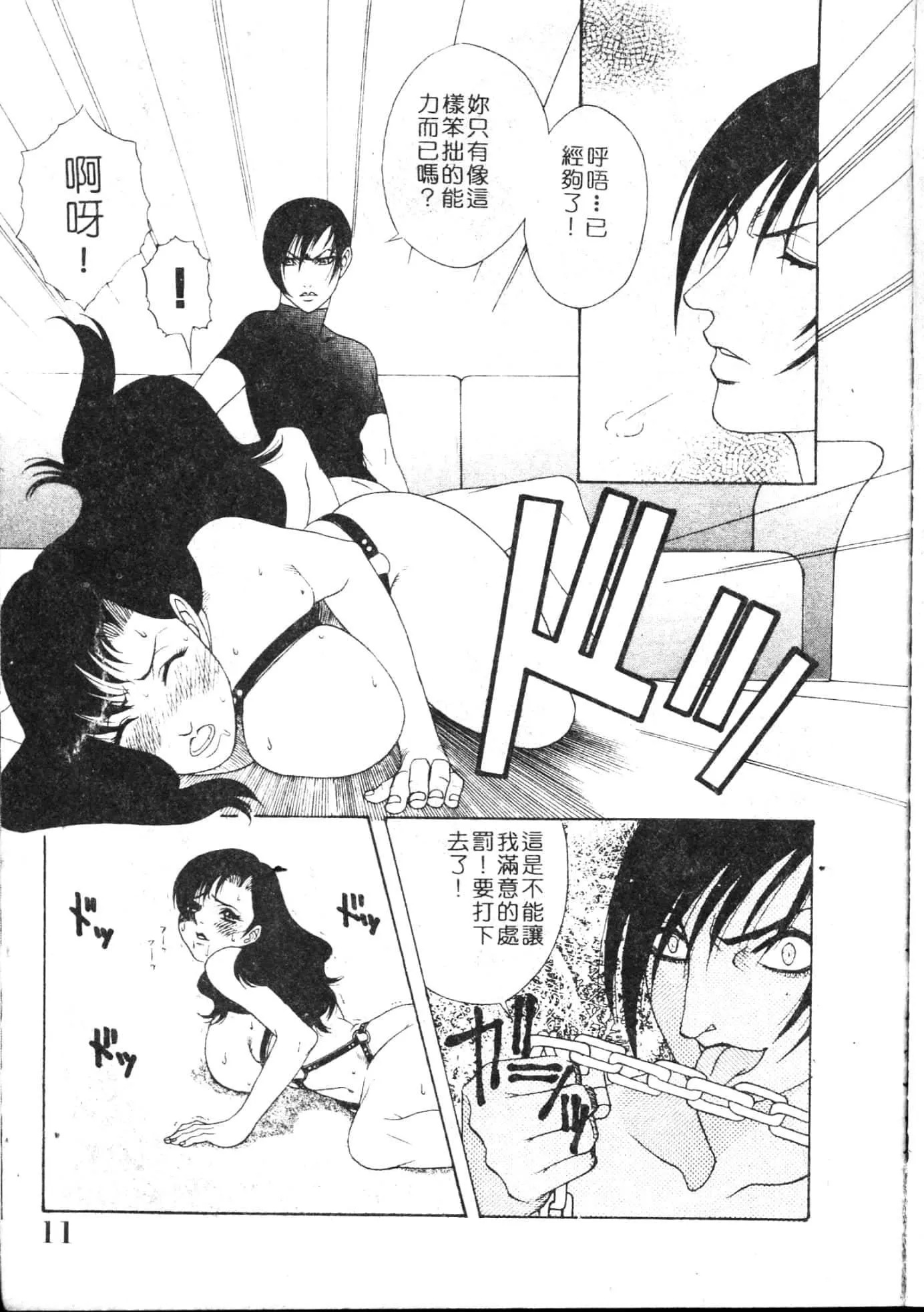 [游佐魅森]MARiAマリア[中国翻訳]-[游佐魅森]MARiAマリア[中国翻訳] - 图片 10