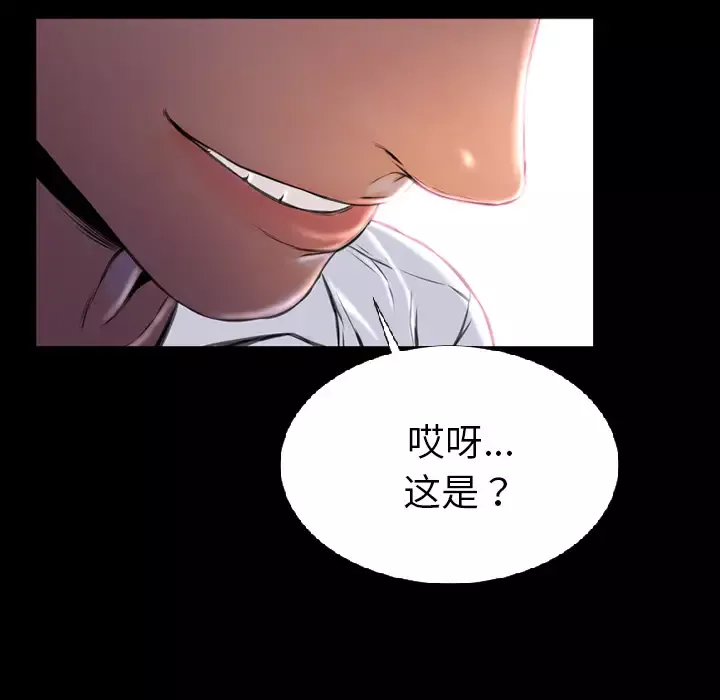 S商店的她-第27话 - 图片 6