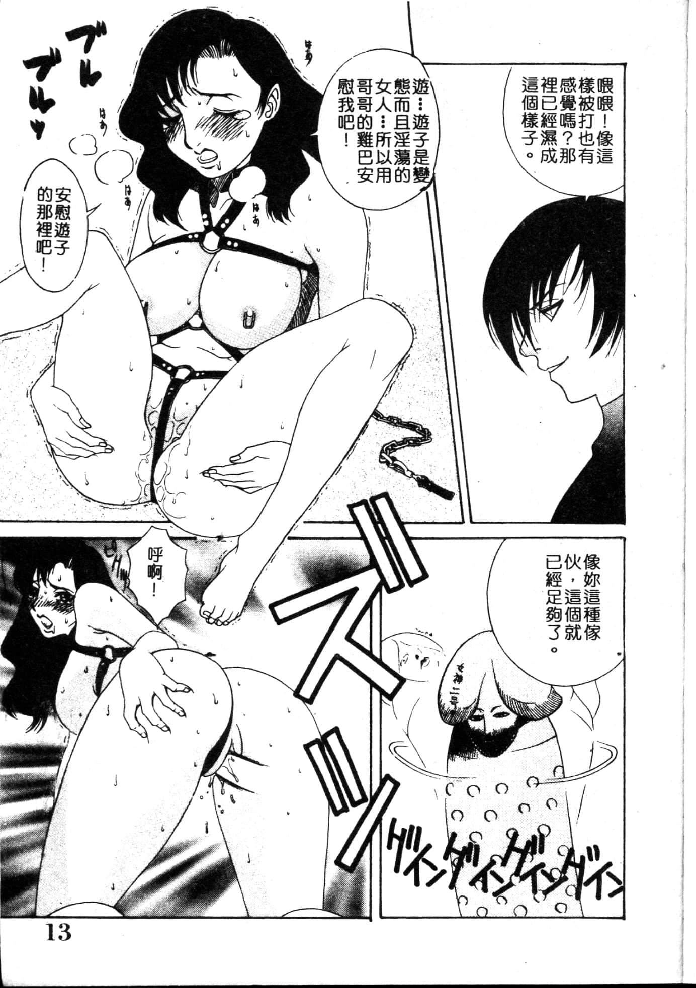 [游佐魅森]MARiAマリア[中国翻訳][游佐魅森]MARiAマリア[中国翻訳]