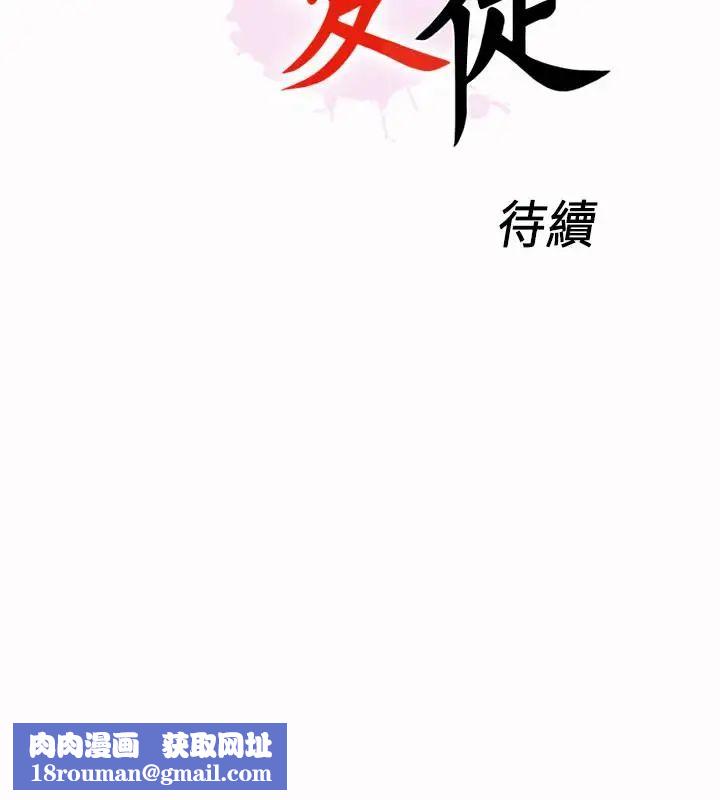 爱徒第26话-对老师的爱抚念念不忘