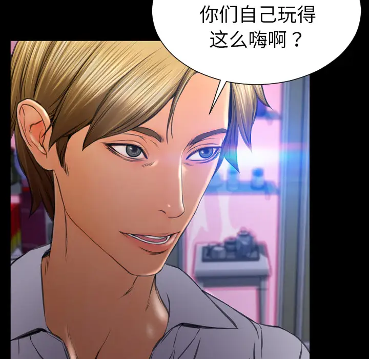 S商店的她第27话