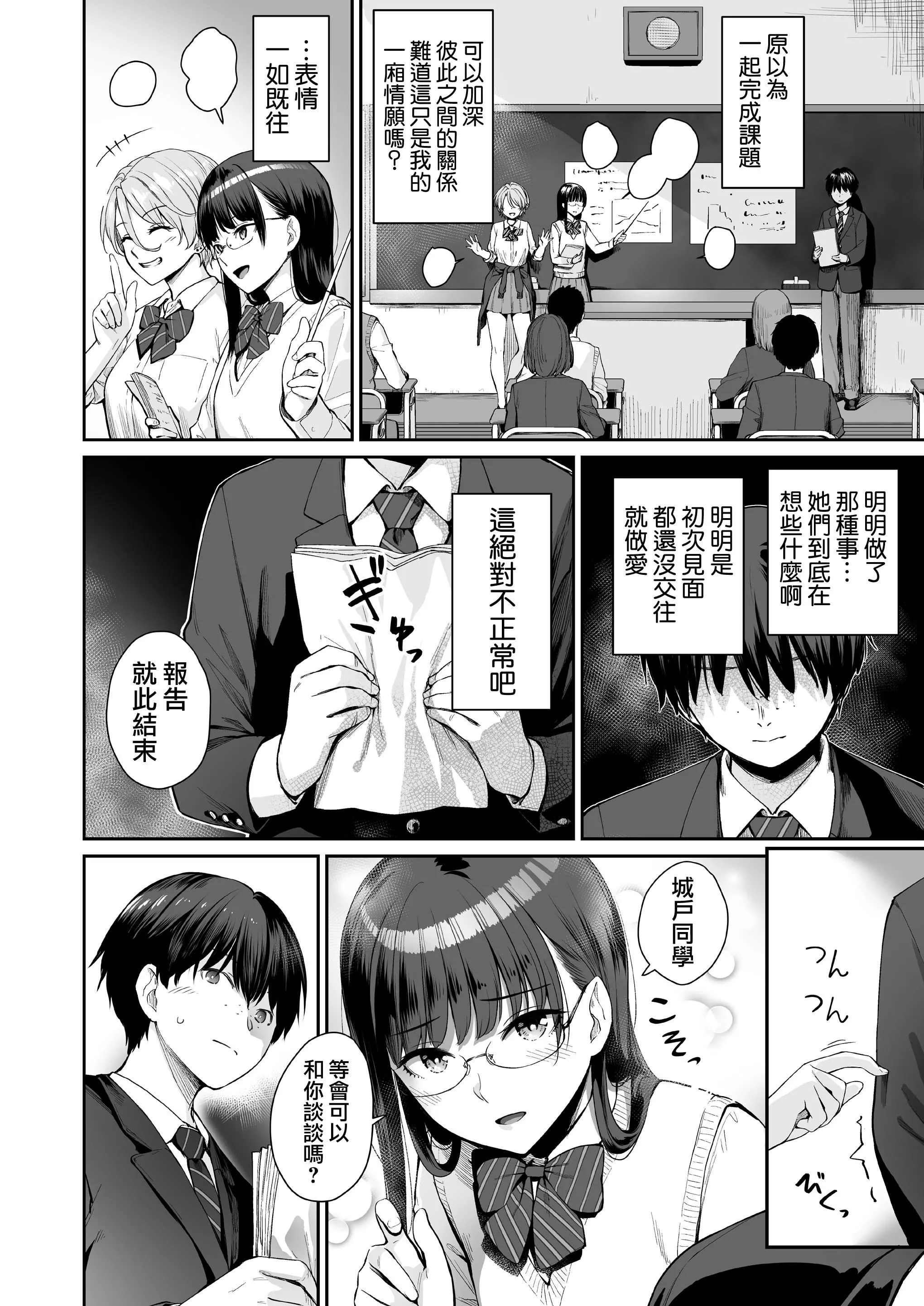 [红村かる]ぼくだけがセックスできない傢[无修正][DL版]-[红村かる]ぼくだけがセックスできない傢[无修正][DL版] - 图片 66