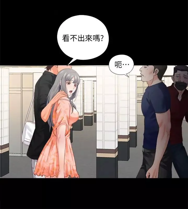 爱徒-第27话-身心都被彻底支配的恩洁 - 图片 3