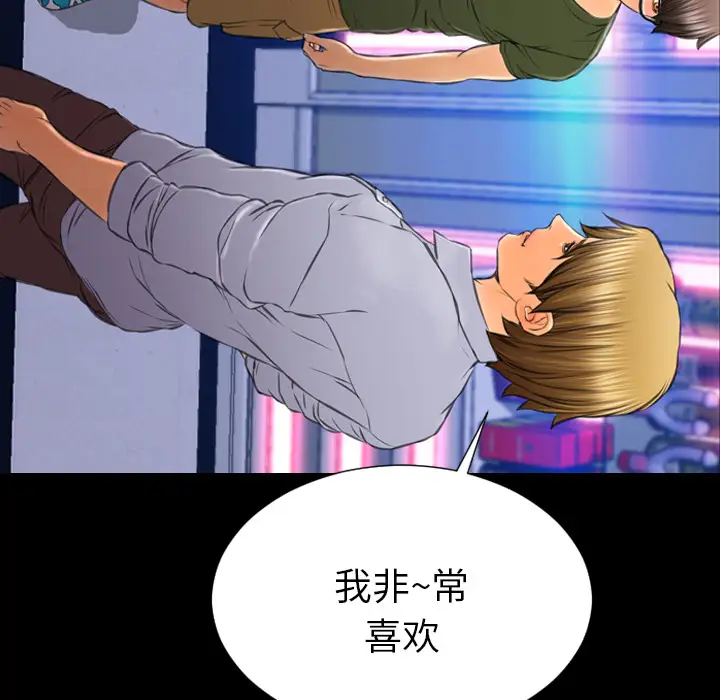 S商店的她第27话