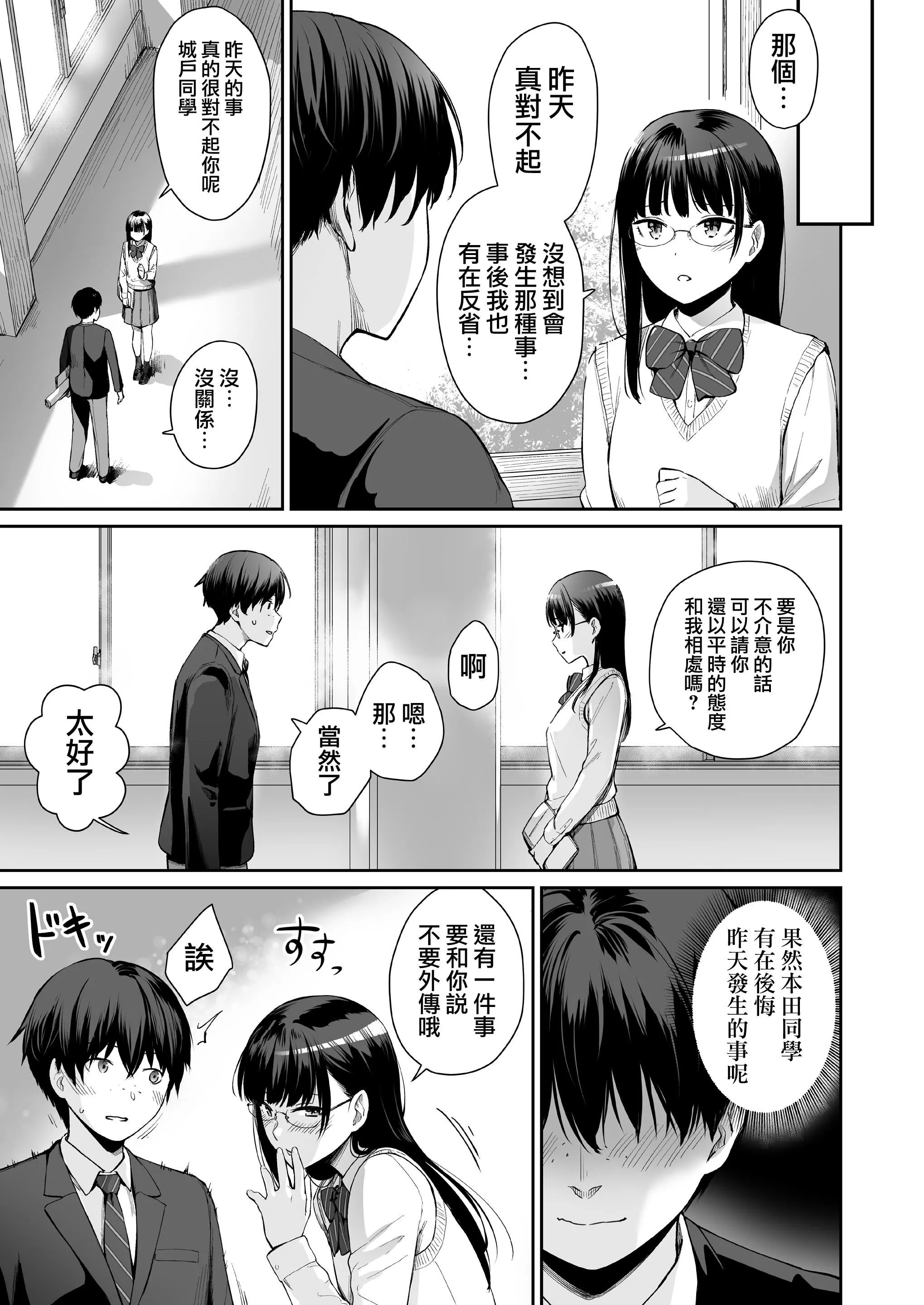 [红村かる]ぼくだけがセックスできない傢[无修正][DL版]-[红村かる]ぼくだけがセックスできない傢[无修正][DL版] - 图片 67
