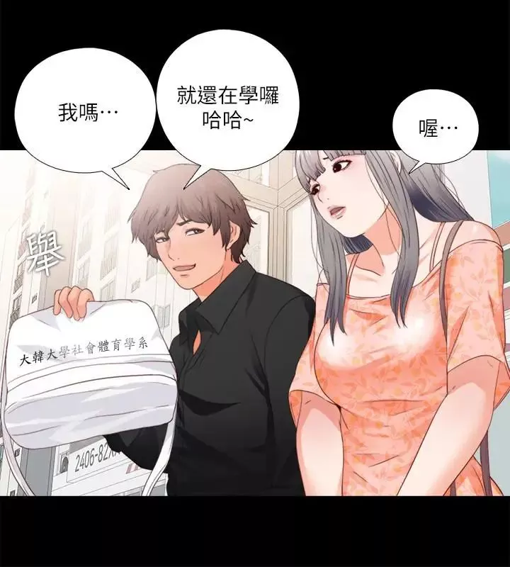 爱徒-第27话-身心都被彻底支配的恩洁 - 图片 7