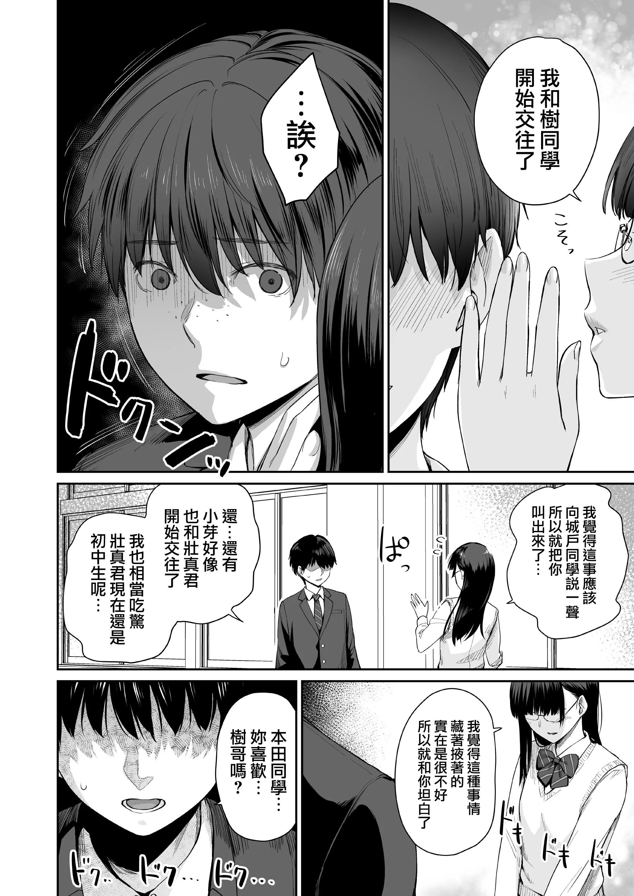 [红村かる]ぼくだけがセックスできない傢[无修正][DL版]-[红村かる]ぼくだけがセックスできない傢[无修正][DL版] - 图片 68