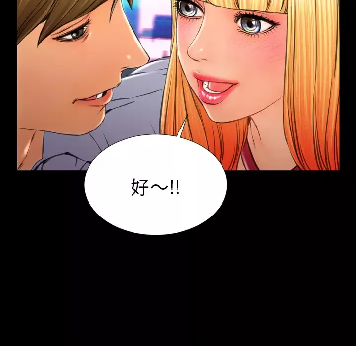 S商店的她-第27话 - 图片 20