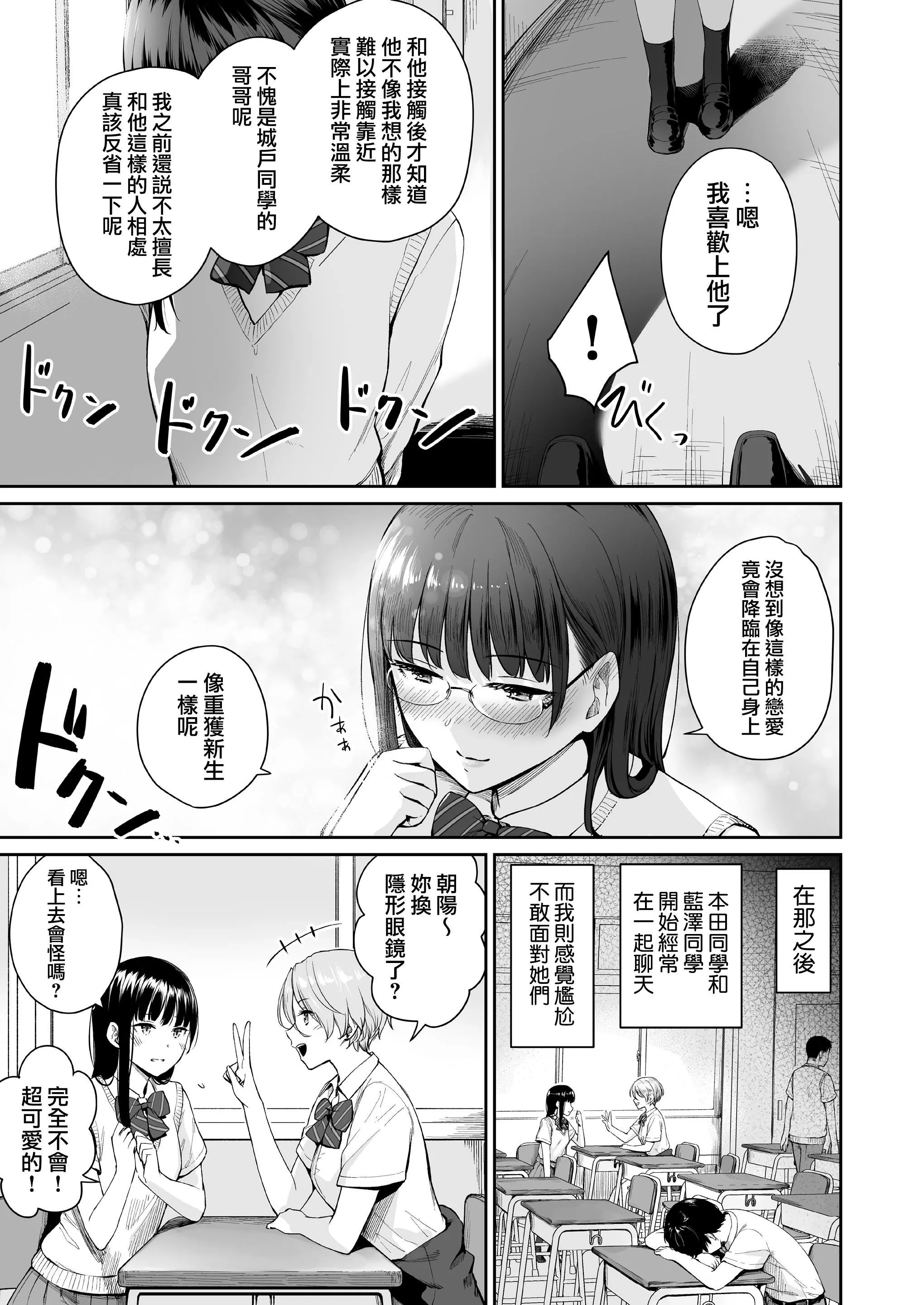 [红村かる]ぼくだけがセックスできない傢[无修正][DL版]-[红村かる]ぼくだけがセックスできない傢[无修正][DL版] - 图片 69