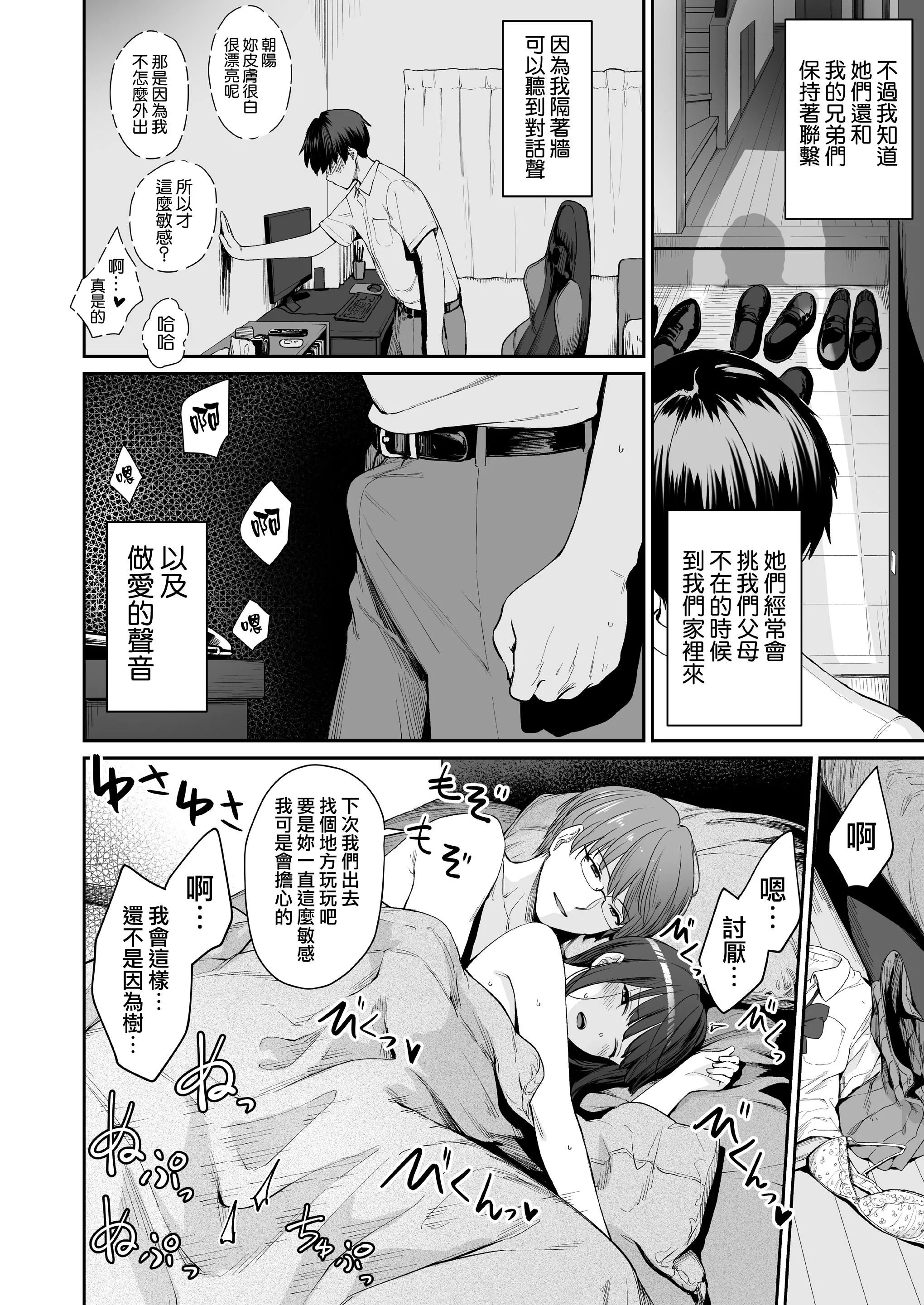 [红村かる]ぼくだけがセックスできない傢[无修正][DL版]-[红村かる]ぼくだけがセックスできない傢[无修正][DL版] - 图片 70