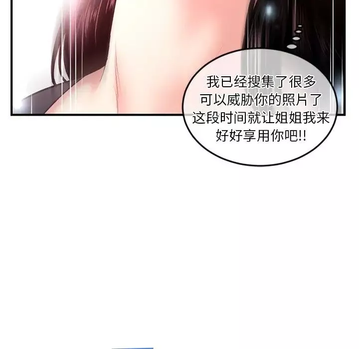 深夜网吧-第12话 - 图片 169