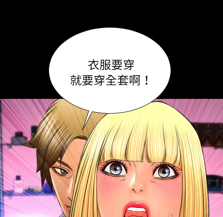 S商店的她第27话