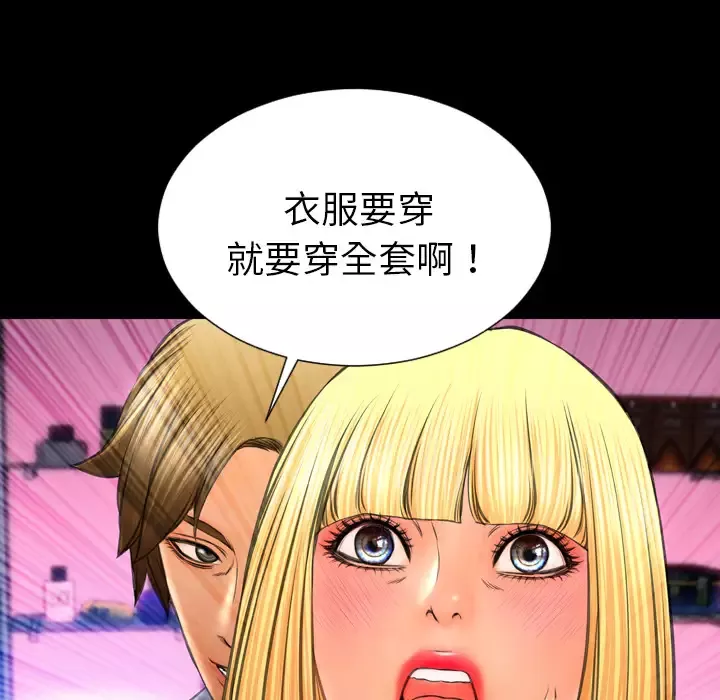 S商店的她第27话