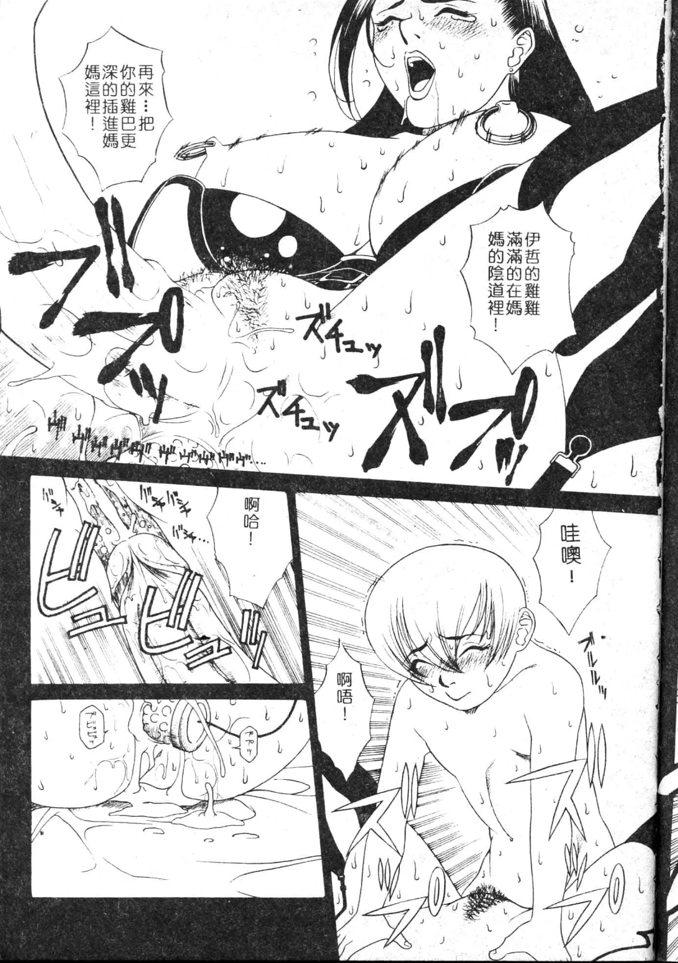 [游佐魅森]MARiAマリア[中国翻訳]-[游佐魅森]MARiAマリア[中国翻訳] - 图片 30