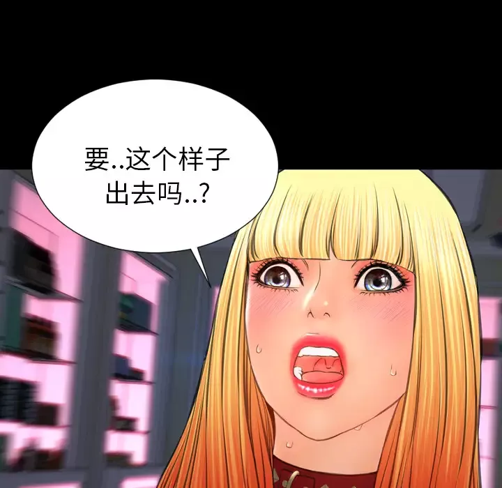 S商店的她-第27话 - 图片 28
