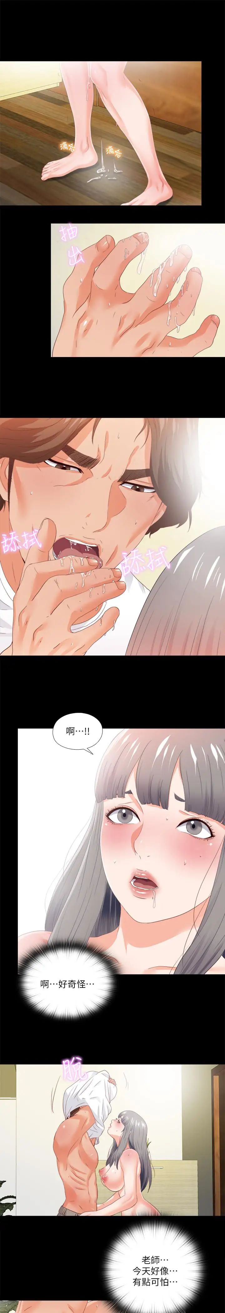 爱徒第27话-身心都被彻底支配的恩洁