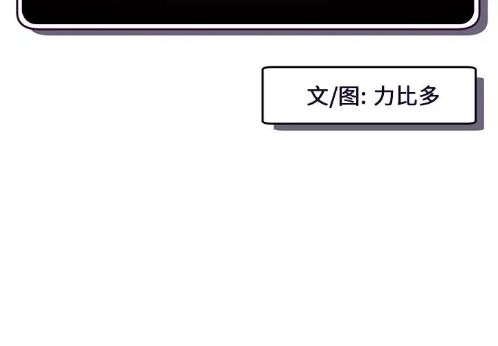 深夜網吧第13話