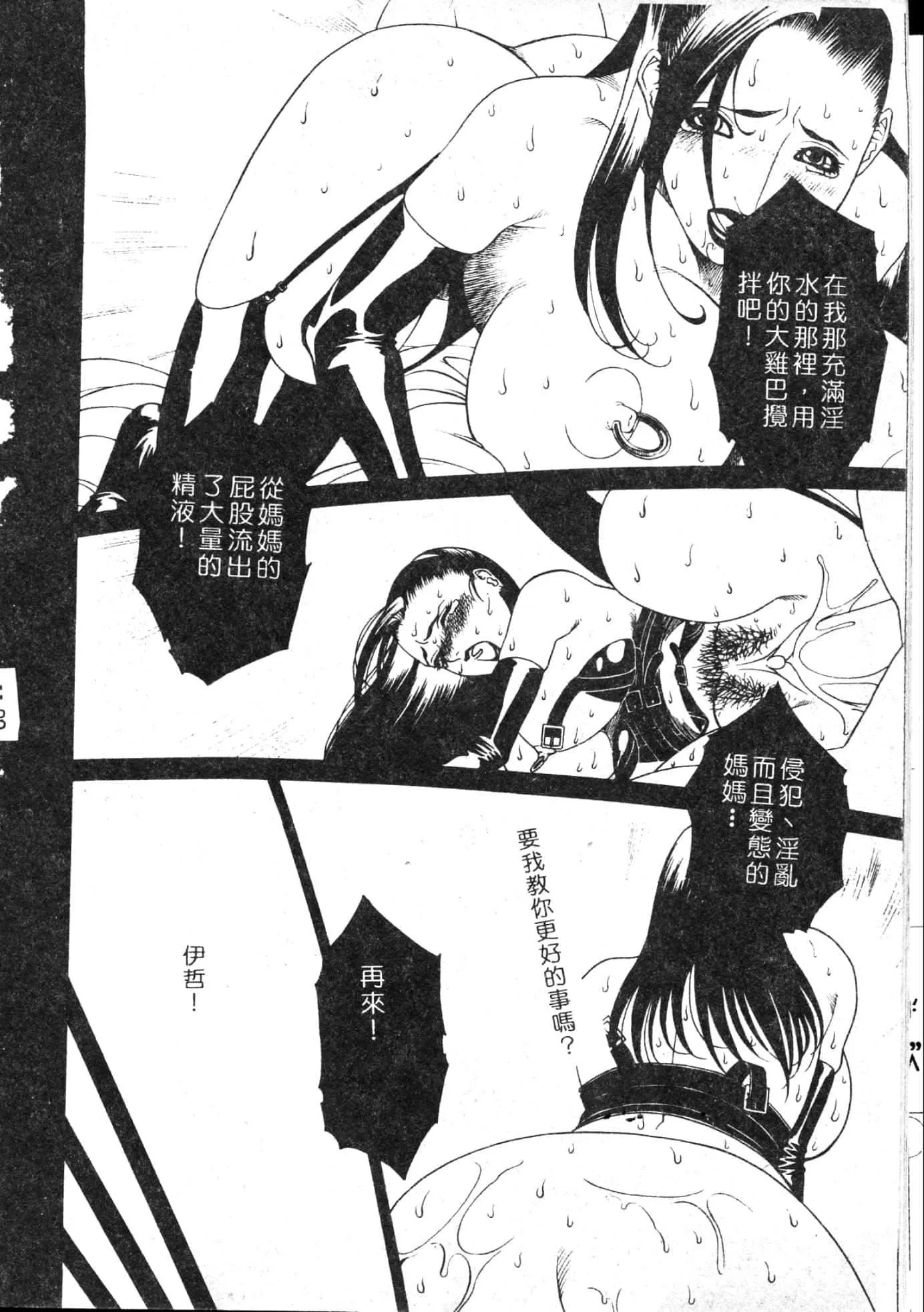 [游佐魅森]MARiAマリア[中国翻訳]-[游佐魅森]MARiAマリア[中国翻訳] - 图片 33