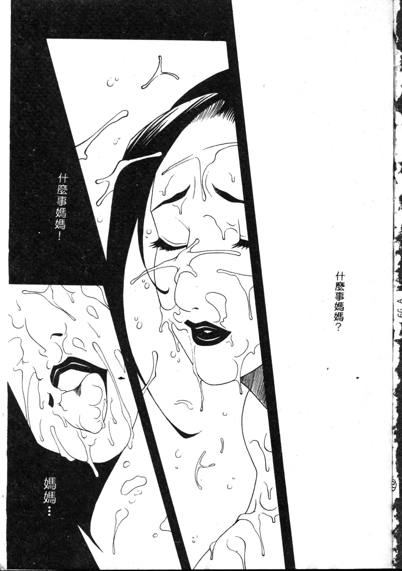 [游佐魅森]MARiAマリア[中国翻訳][游佐魅森]MARiAマリア[中国翻訳]