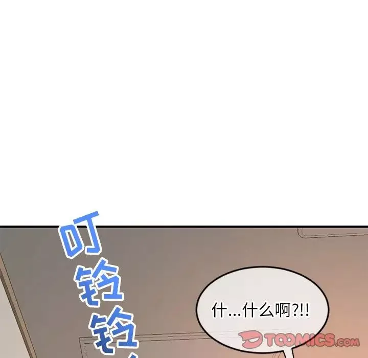 深夜网吧-第13话 - 图片 9