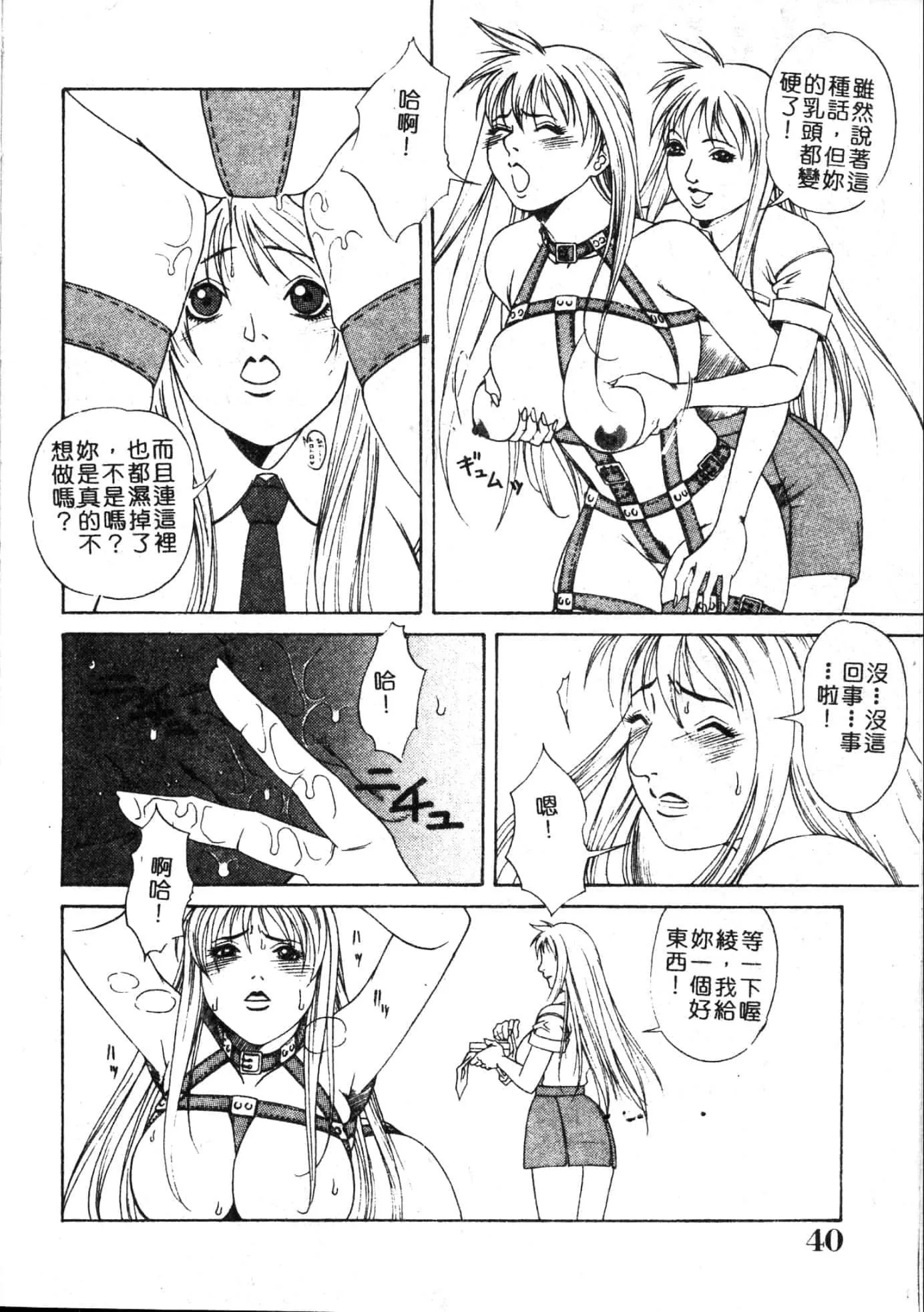 [游佐魅森]MARiAマリア[中国翻訳]-[游佐魅森]MARiAマリア[中国翻訳] - 图片 39
