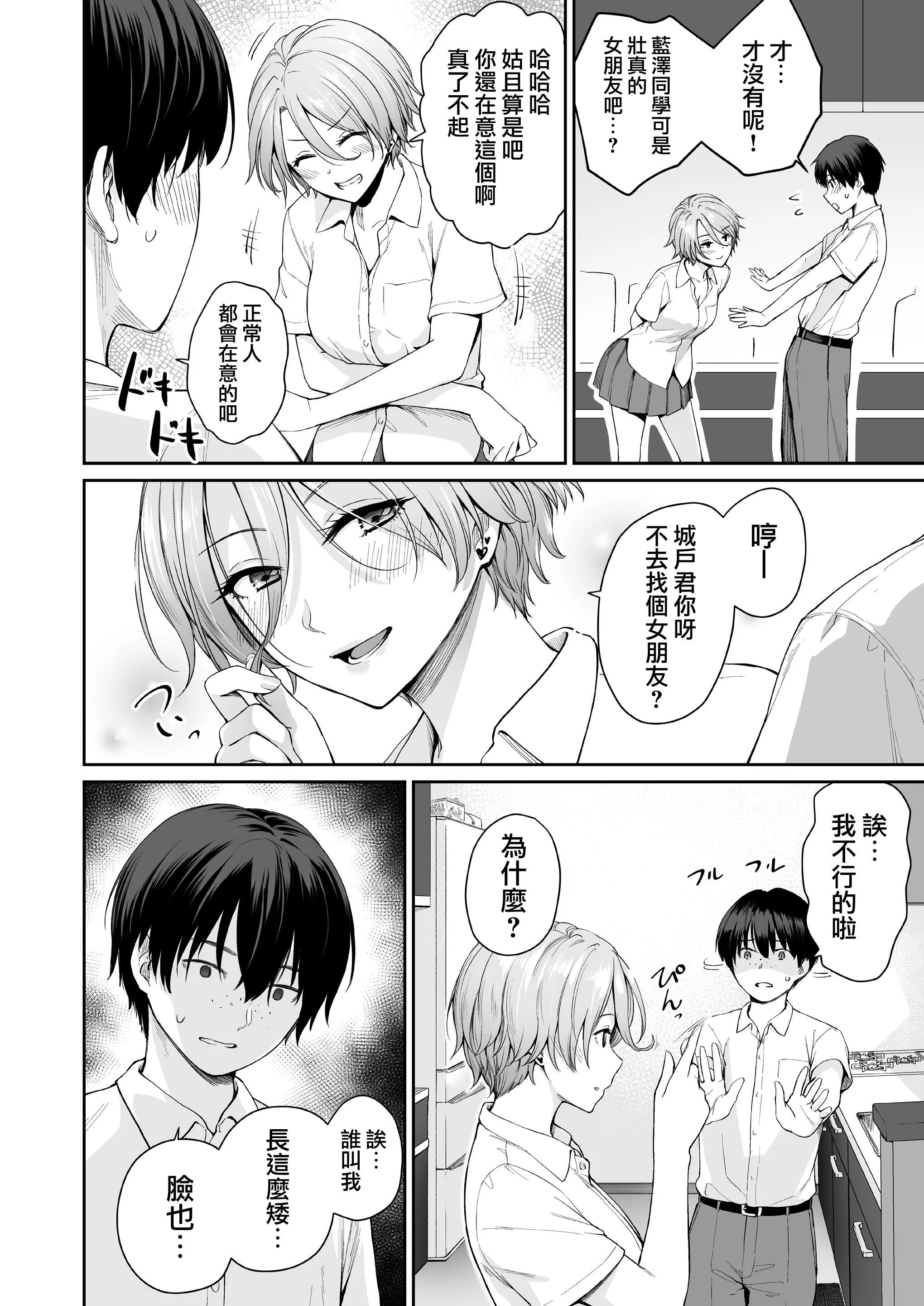 [紅村かる]ぼくだけがセックスできない傢[無修正][DL版][紅村かる]ぼくだけがセックスできない傢[無修正][DL版]